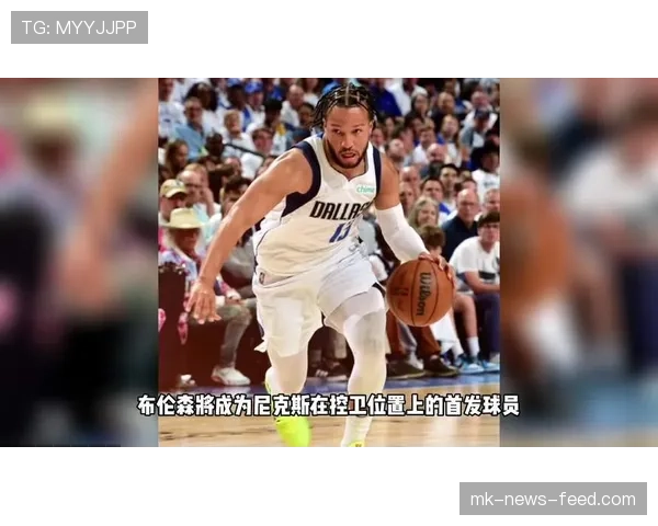 布伦森挡拆撕裂首发控卫，对比上季效率明显提升